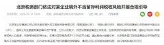 境外利润不分配不用缴税