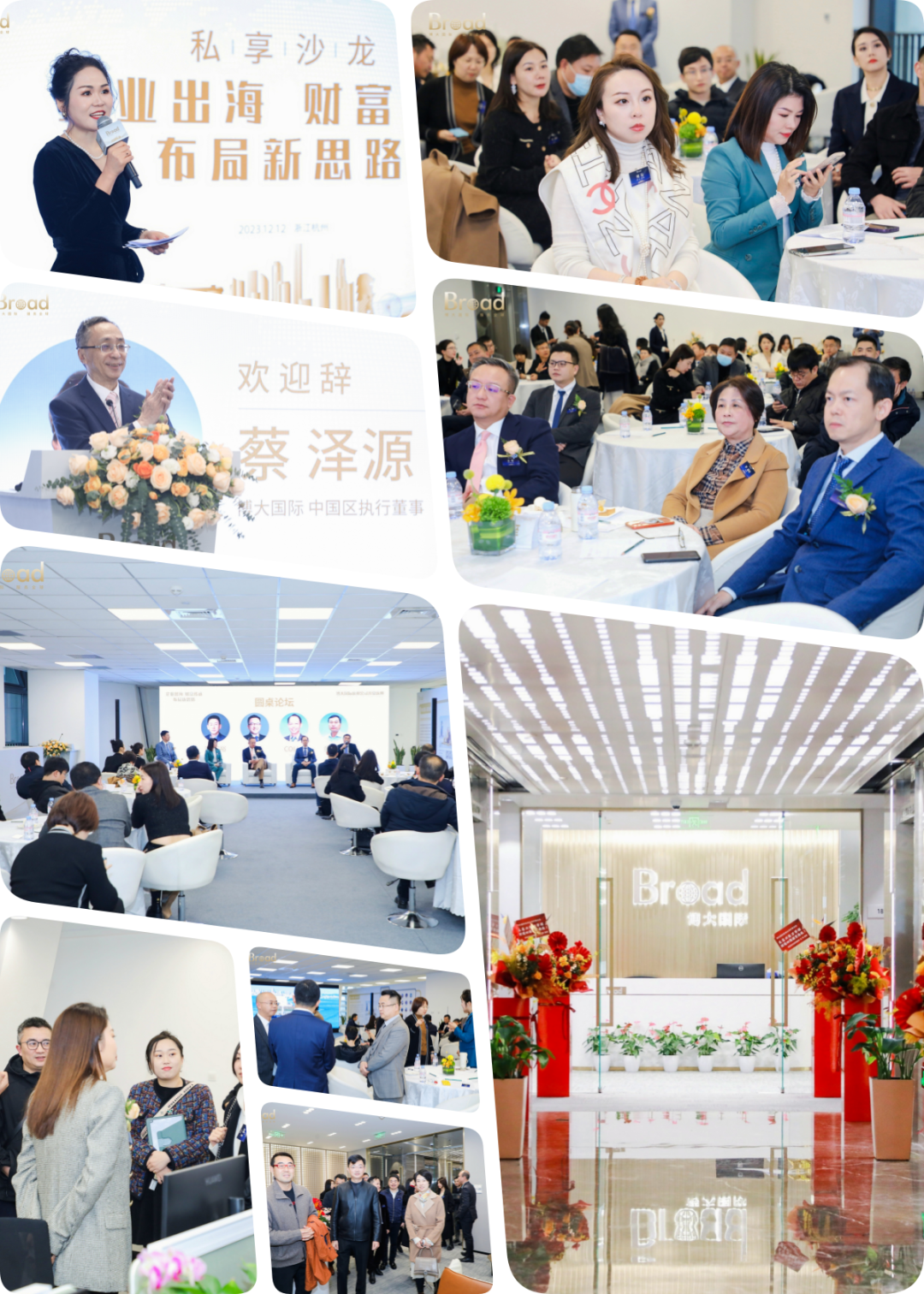 私享沙龙精彩瞬间