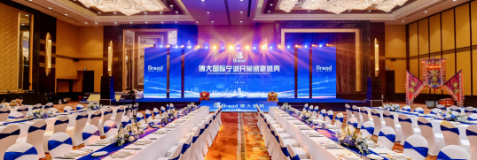博大国际宁波公司开幕庆典