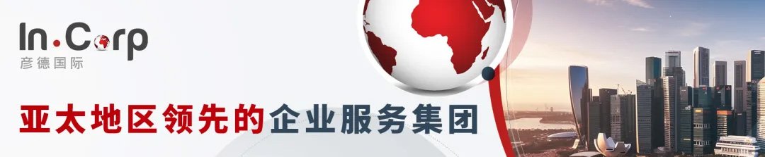 彦德国际incorp