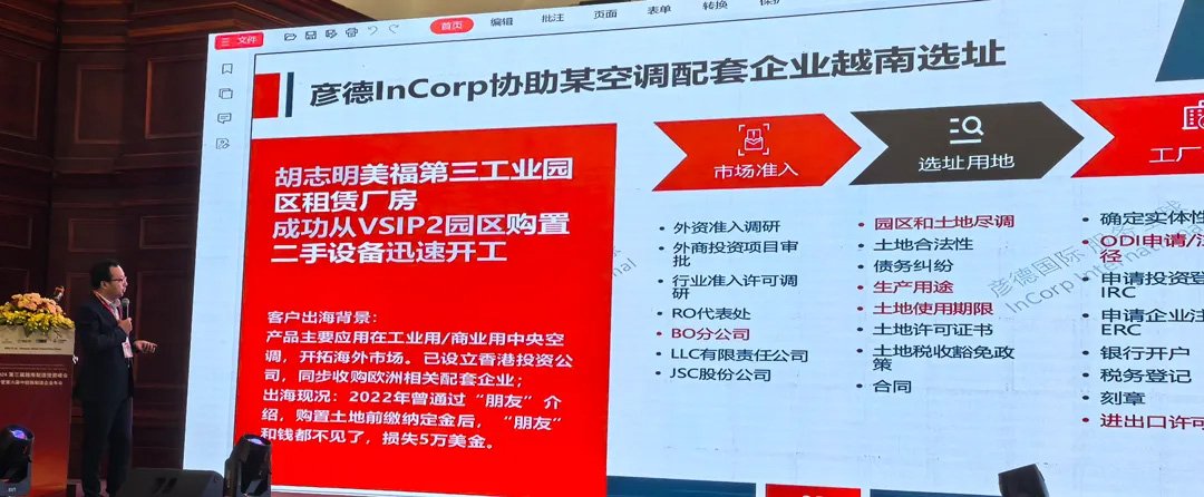 彦德国际董事龚彦斌先生