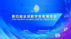 「彦德国际·杭州」第四届全球数