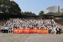 聚势乌镇，同心致远｜彦