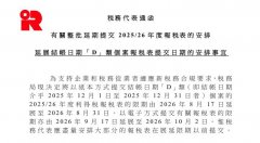 8月31日/10月2日最终截止！香港D类公司利
